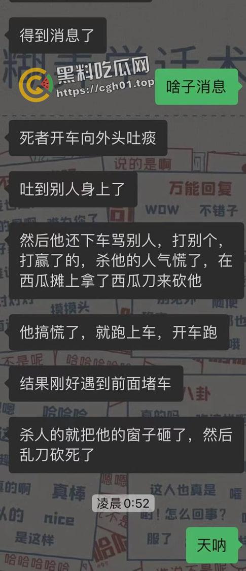 昆山龙哥在世！司机吐痰到路人身上还嚣张骂人  被路人拿起西瓜刀砍死 现场血腥画面流出-1