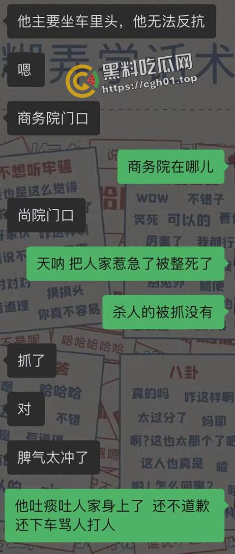 昆山龙哥在世！司机吐痰到路人身上还嚣张骂人  被路人拿起西瓜刀砍死 现场血腥画面流出-3