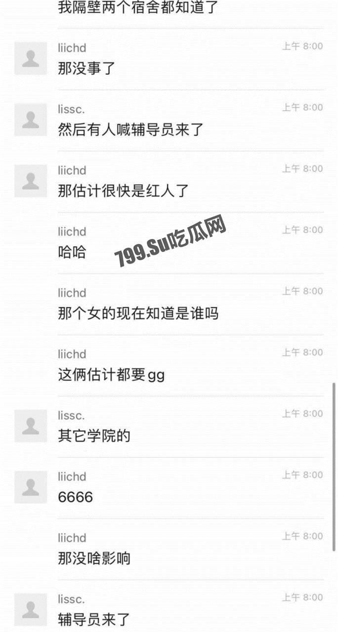 广州华商学院 男生带外校女生进活动室口交 同学举报导致其被辅导员抓包 现场社死-3